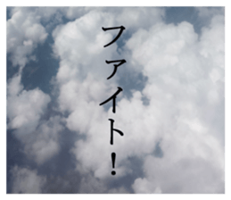 The sky and the words. sticker #13531575