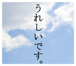 The sky and the words. sticker #13531581