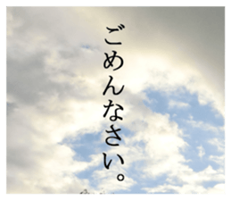 The sky and the words. sticker #13531582