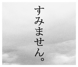 The sky and the words. sticker #13531583