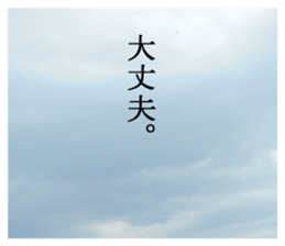 The sky and the words. sticker #13531588