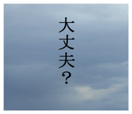 The sky and the words. sticker #13531589