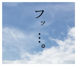 The sky and the words. sticker #13531590