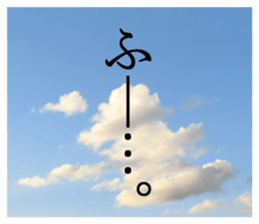 The sky and the words. sticker #13531591