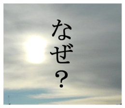 The sky and the words. sticker #13531592