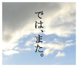 The sky and the words. sticker #13531593