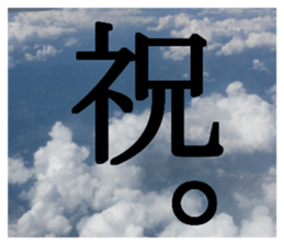 The sky and the words. sticker #13531594