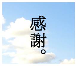 The sky and the words. sticker #13531595