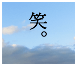 The sky and the words. sticker #13531596