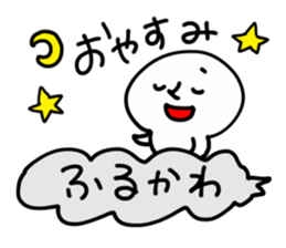 FURUKAWA HUMAN sticker #13531663