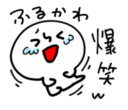 FURUKAWA HUMAN sticker #13531668