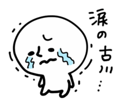 FURUKAWA HUMAN sticker #13531672