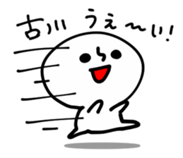 FURUKAWA HUMAN sticker #13531674