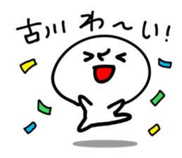 FURUKAWA HUMAN sticker #13531677