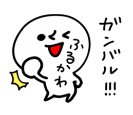 FURUKAWA HUMAN sticker #13531679