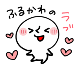 FURUKAWA HUMAN sticker #13531689