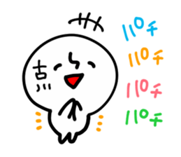 FURUKAWA HUMAN sticker #13531693