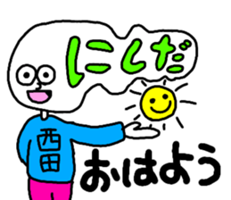 Sticker for the name Nishida sticker #13532159