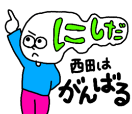 Sticker for the name Nishida sticker #13532167