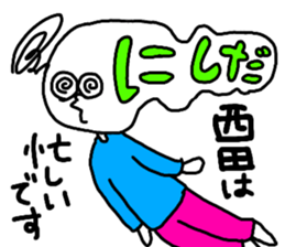 Sticker for the name Nishida sticker #13532172