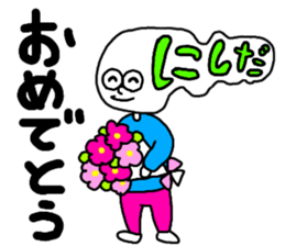 Sticker for the name Nishida sticker #13532174