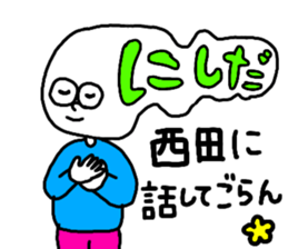 Sticker for the name Nishida sticker #13532177