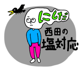 Sticker for the name Nishida sticker #13532179