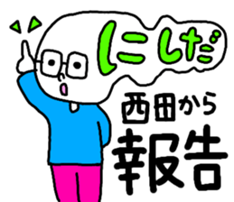 Sticker for the name Nishida sticker #13532185