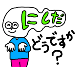 Sticker for the name Nishida sticker #13532189