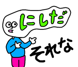 Sticker for the name Nishida sticker #13532191