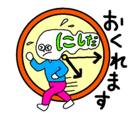 Sticker for the name Nishida sticker #13532193