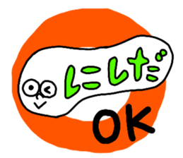 Sticker for the name Nishida sticker #13532196