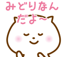 Sticker of MIDORI sticker #13532541