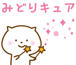 Sticker of MIDORI sticker #13532543