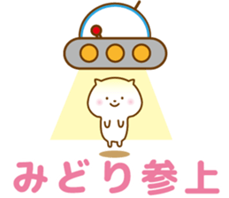 Sticker of MIDORI sticker #13532546