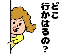 Kansai dialect mom sticker #13532601