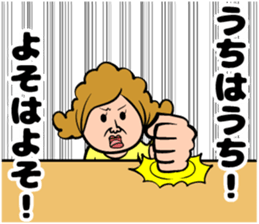 Kansai dialect mom sticker #13532604