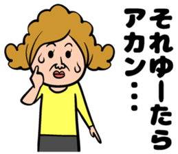 Kansai dialect mom sticker #13532607