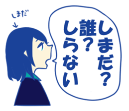 Shimada's sticker sticker #13532781