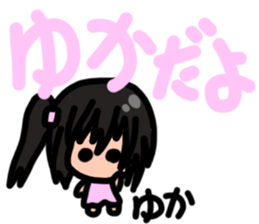 Sticker for Yuka-Chan sticker #13532958
