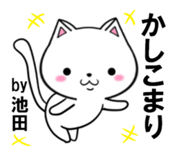 fcf cat part26 sticker #13533515