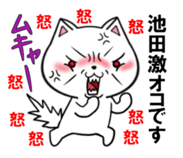 fcf cat part26 sticker #13533534