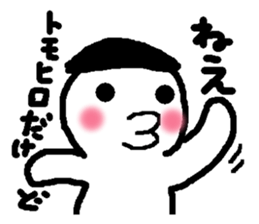 Name sticker used by Tomohiro sticker #13533617