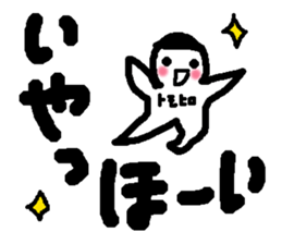 Name sticker used by Tomohiro sticker #13533623