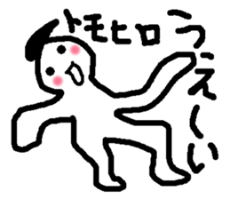 Name sticker used by Tomohiro sticker #13533624