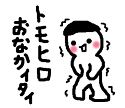 Name sticker used by Tomohiro sticker #13533628