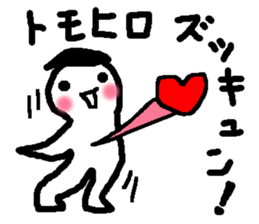 Name sticker used by Tomohiro sticker #13533632