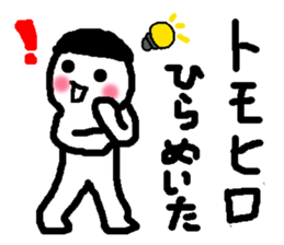 Name sticker used by Tomohiro sticker #13533635