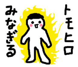 Name sticker used by Tomohiro sticker #13533639