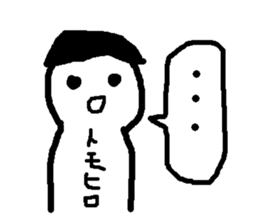 Name sticker used by Tomohiro sticker #13533642